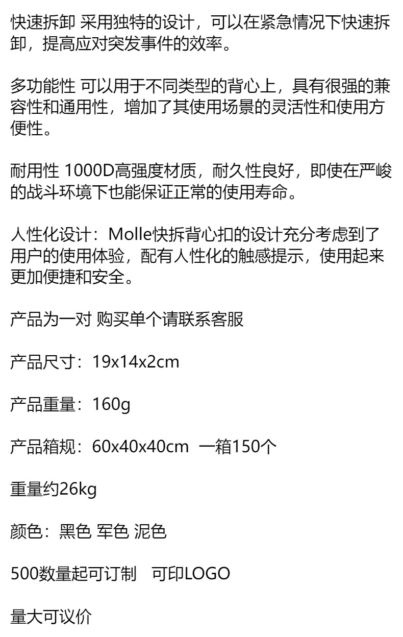 一对战术背心马甲tubes通用molle快拆扣JPC CPC 6094 420通用现货详情1