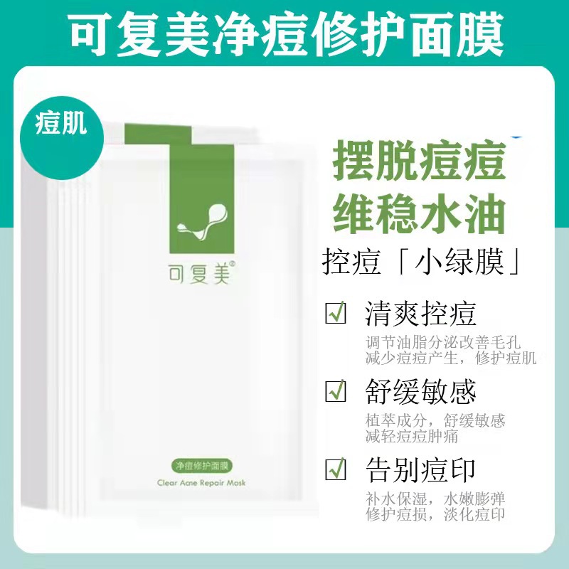 Kefumei Blue Powder Mask, Hyaluronic Acid Small Water Film, Green Reservoir Acne Removal Small Green Film, Small Gold Film, Olive Oil Mask pic 7