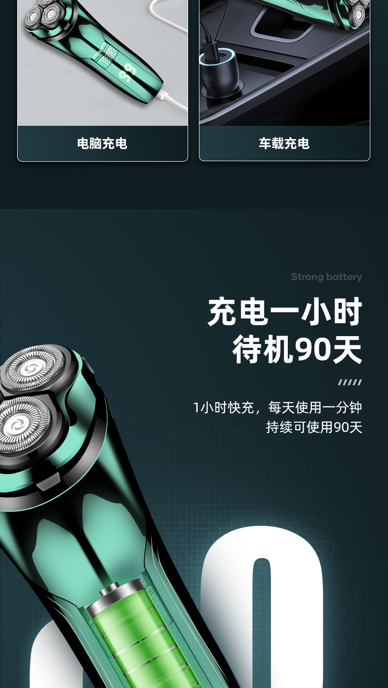 新款电动剃须刀多功能智能数显刮胡刀刀头水洗充电款男士胡须刀详情9