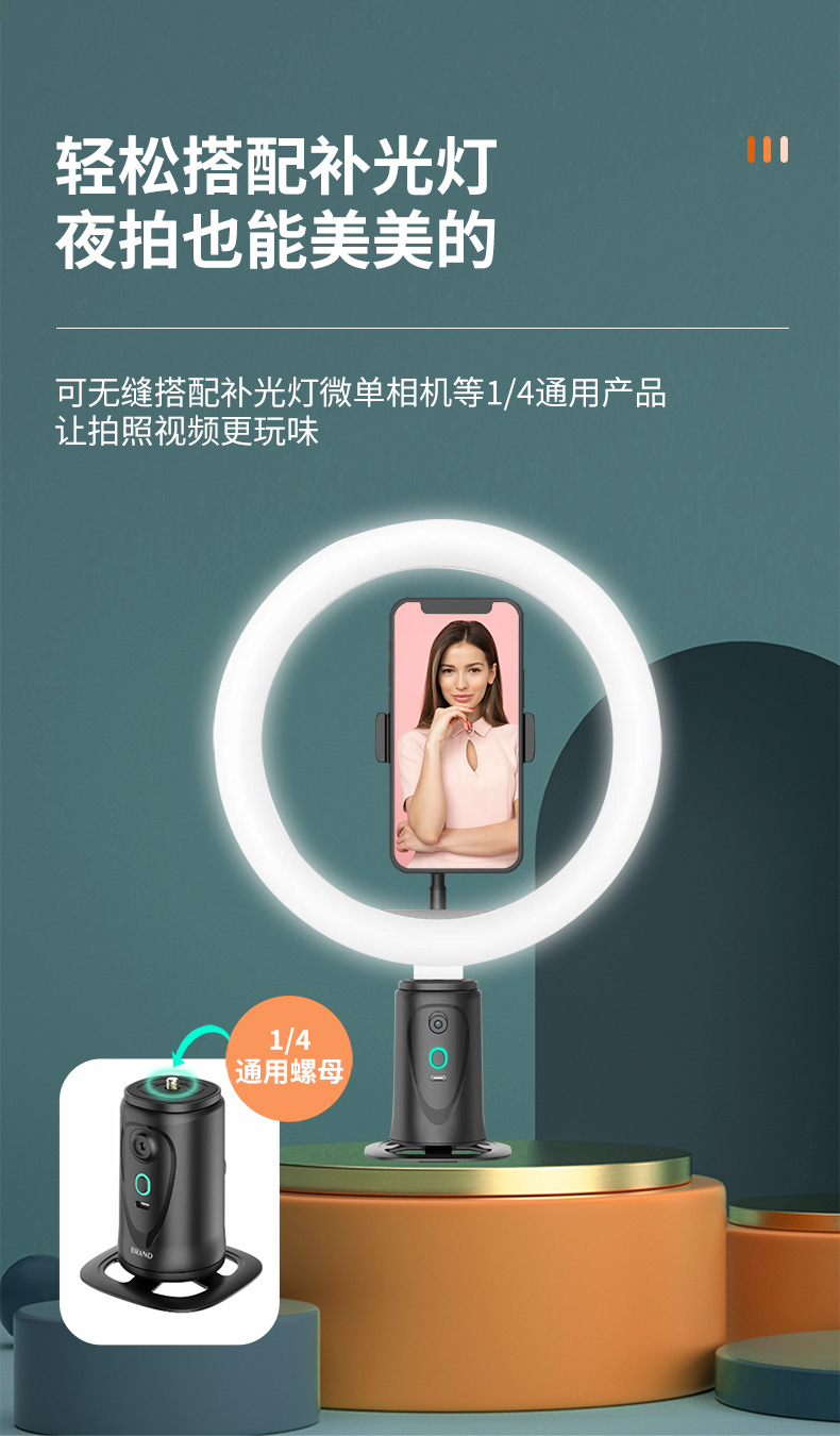 新款Q9 智能跟拍云台360° 人脸追踪稳定器抖音直播手机桌面支架详情10