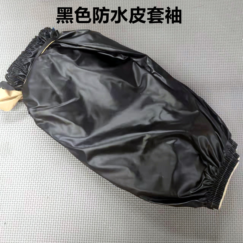 Leather fabric oil-proof and stain-resistant adult sleeves, PU sleeve protectors, household daily necessities wholesale two-yuan store supply pic 2