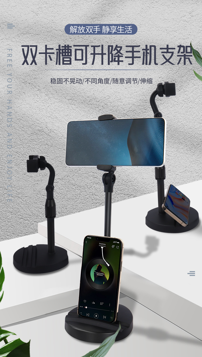 彩色双卡槽手机升降支架网课神器直播俯拍追剧懒人桌面手机支架详情1