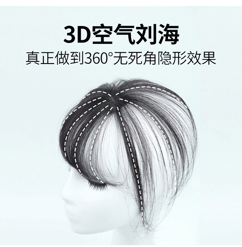 French-style popular wig bangs, air bangs wig, realistic natural needle insertion 3d wig pieces, princess cut fake bangs pic 12
