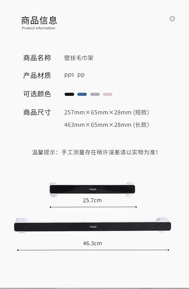 免打孔卫生间浴室吸盘北欧简约创意浴巾架置物架壁挂毛巾杆详情11