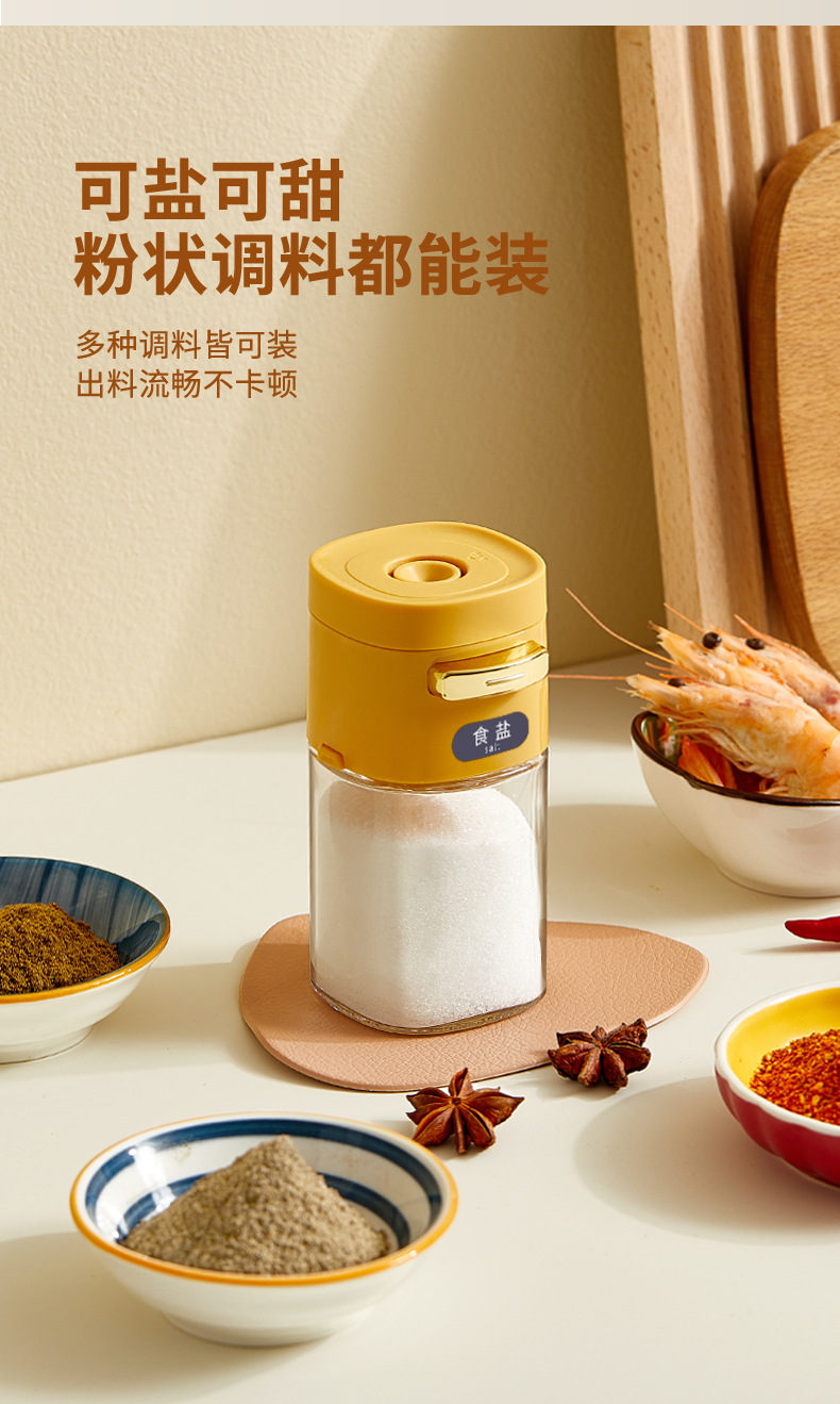 轻味定量调料罐按压式定量盐罐子厨房防潮食盐罐控盐计量调味罐详情10