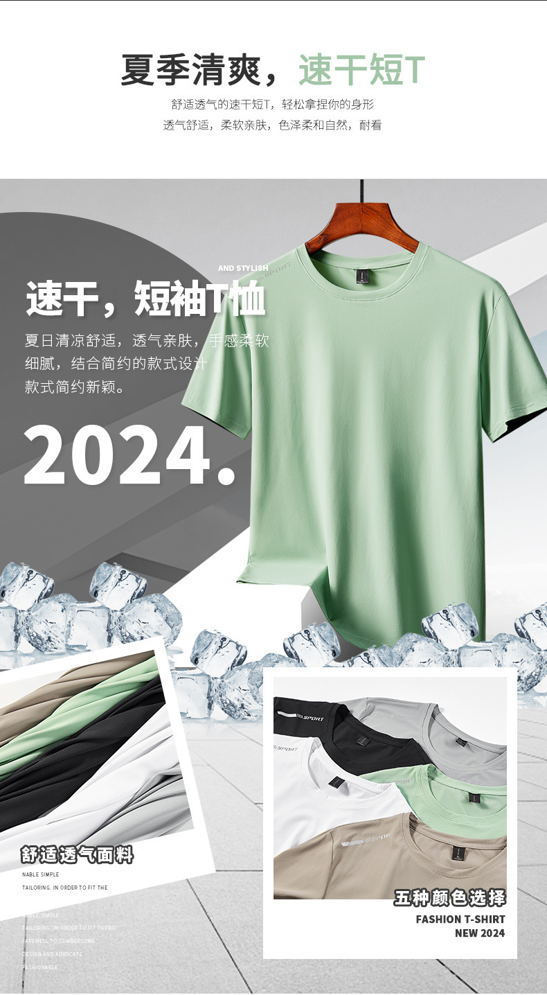 高品质户外冰感速干衣短袖t男款夏季圆领透气运动跑步健身大码T恤详情5