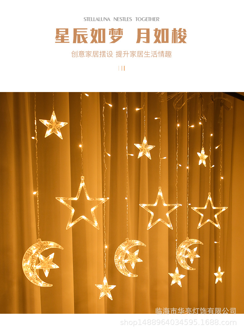 装饰灯月伴星灯led灯串窗帘灯圣诞节日灯婚庆ins小彩灯星星灯代发详情11