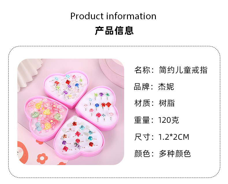 儿童可爱树脂宝石戒指 卡通糖果色小女孩公主首饰幼儿园礼品玩具详情5