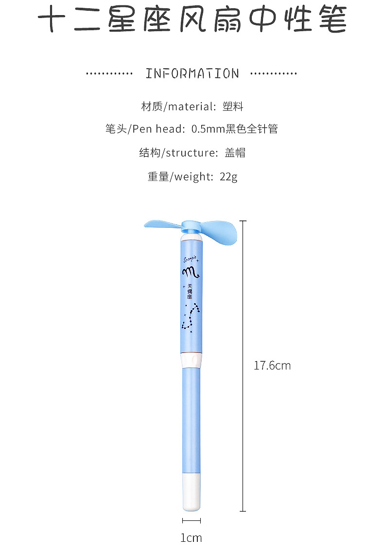 Creative shaped electric small fan constellation gel pen, black 0.5mm signature pen, student exam office pen pic 3