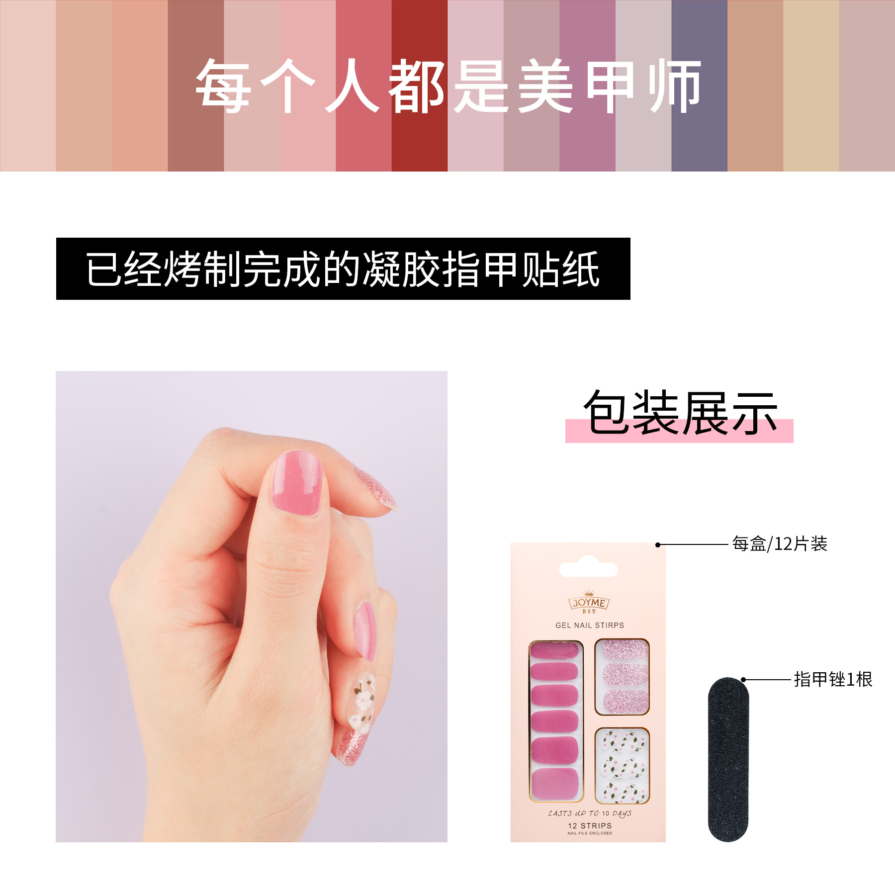 Custom-made 12-piece box set of waterproof nail stickers that are popular among Internet celebrities pic 11