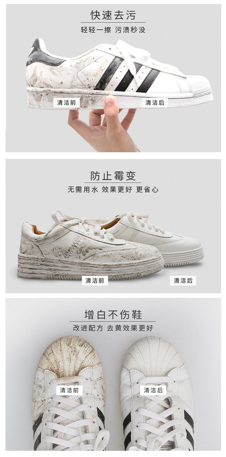 标奇洗鞋乐小白鞋神器免洗一擦白清洁剂洗白鞋去污清洗运动鞋详情11