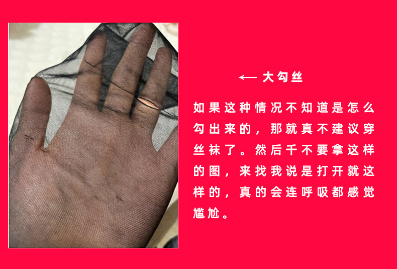 触感顺滑黑丝无痕360包芯丝大码全透明性感隐形无缝丝袜女夏开裆详情3