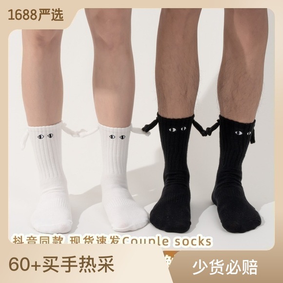 牵手袜子磁吸男女宝宝中筒袜可爱搞怪笑脸潮卡通网红款拉手亲子袜详情4