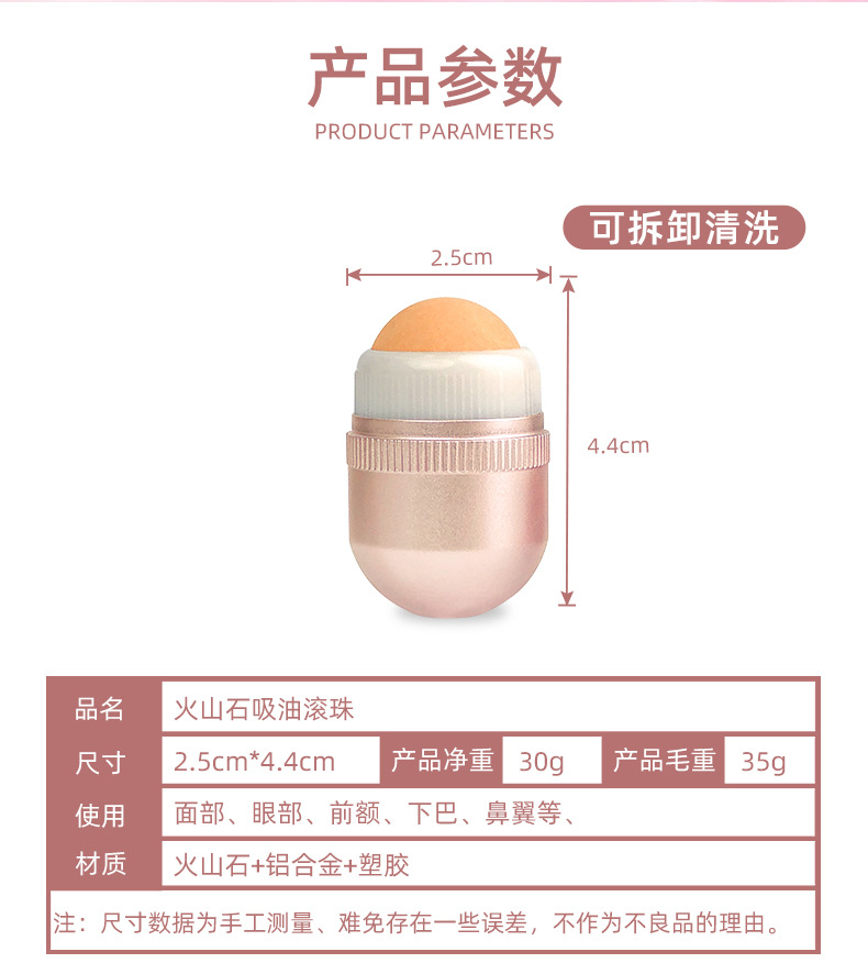 迷你火山石吸油球