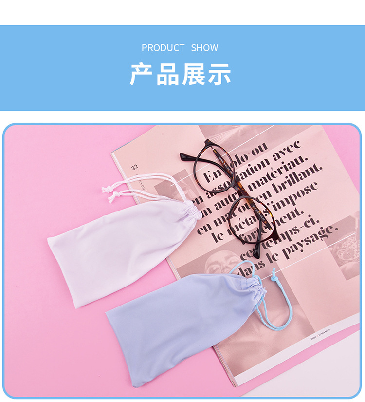 现货批发纯色小清新超细纤维针二镜袋墨镜老花镜眼镜袋收纳束口袋详情11