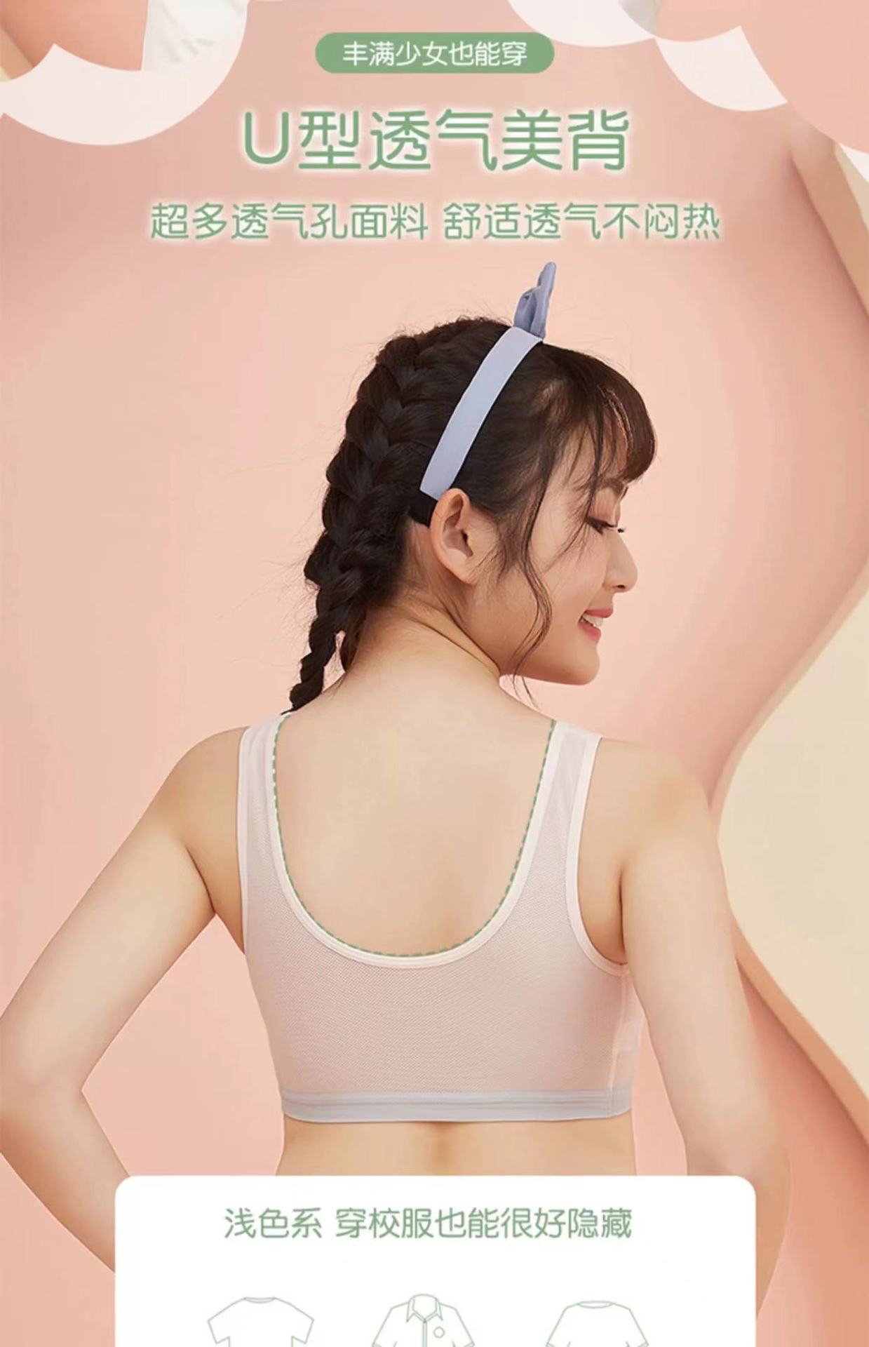 发育期少女款无痕内衣中学生文胸女孩纯棉无痕舒适薄款透气小背心详情25