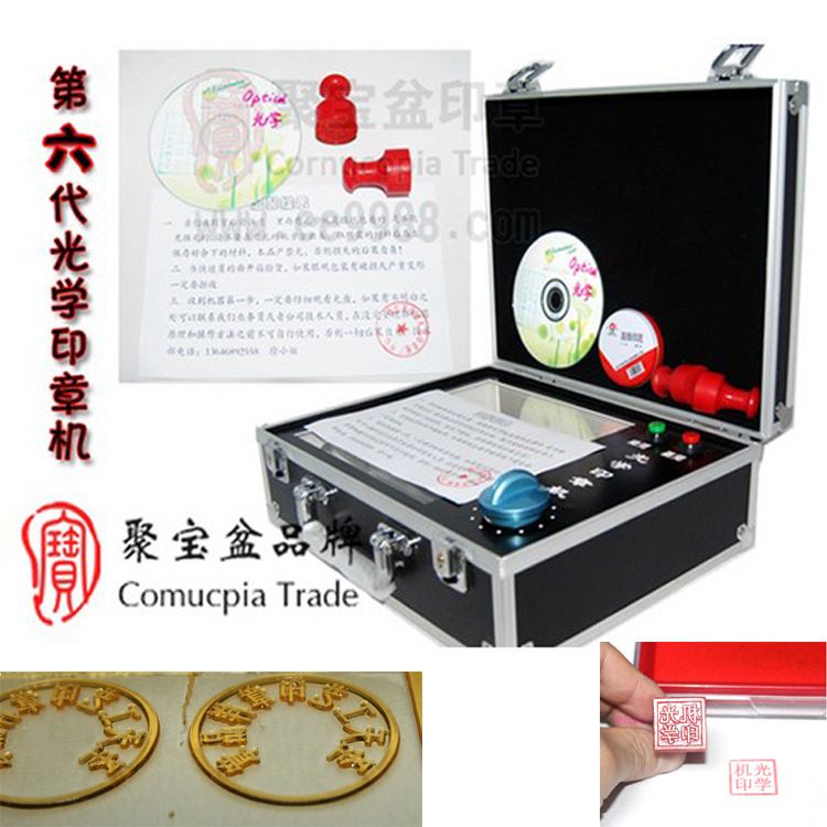 光学印章机 克隆工艺图案 仿真工艺钢印 树脂机 制版机凹凸文字详情1