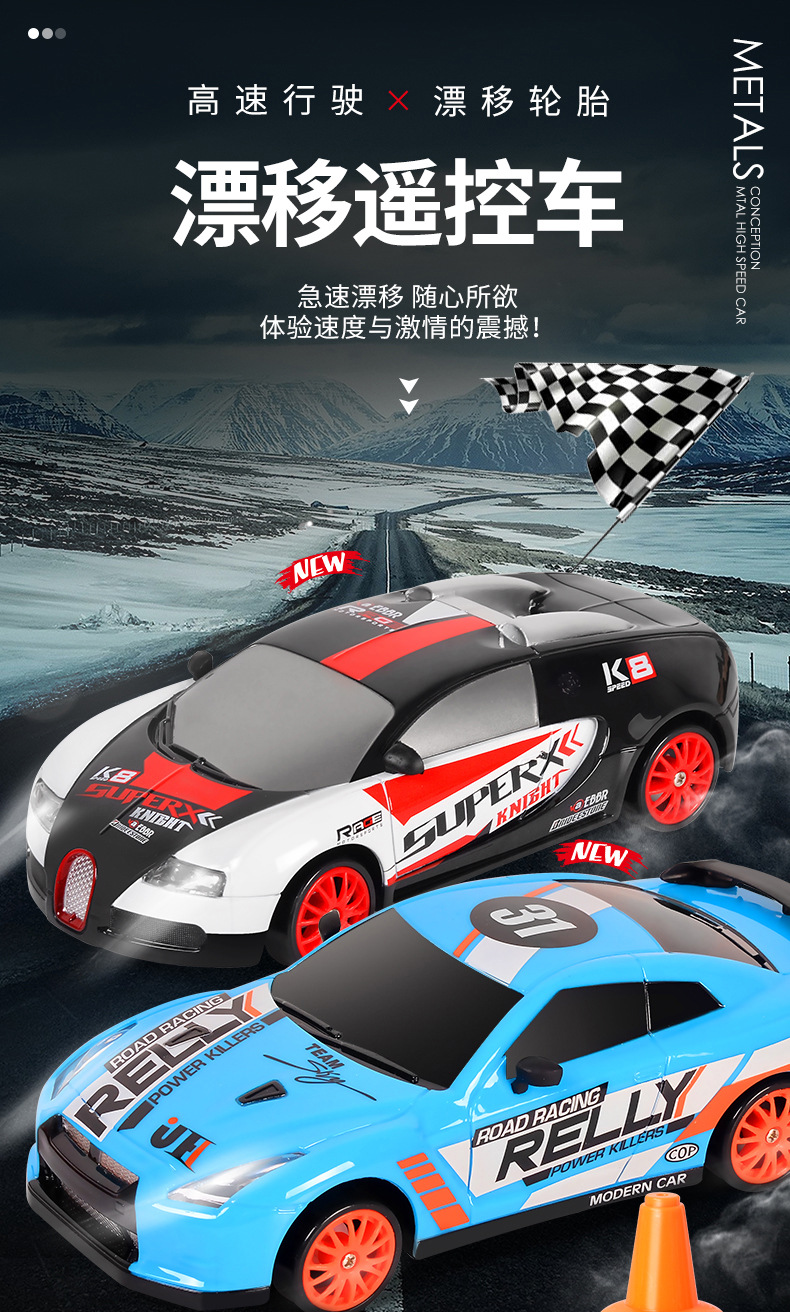 1:24小号RC遥控车充电高速四驱漂移赛车儿童男孩玩具汽车AE86模型详情1