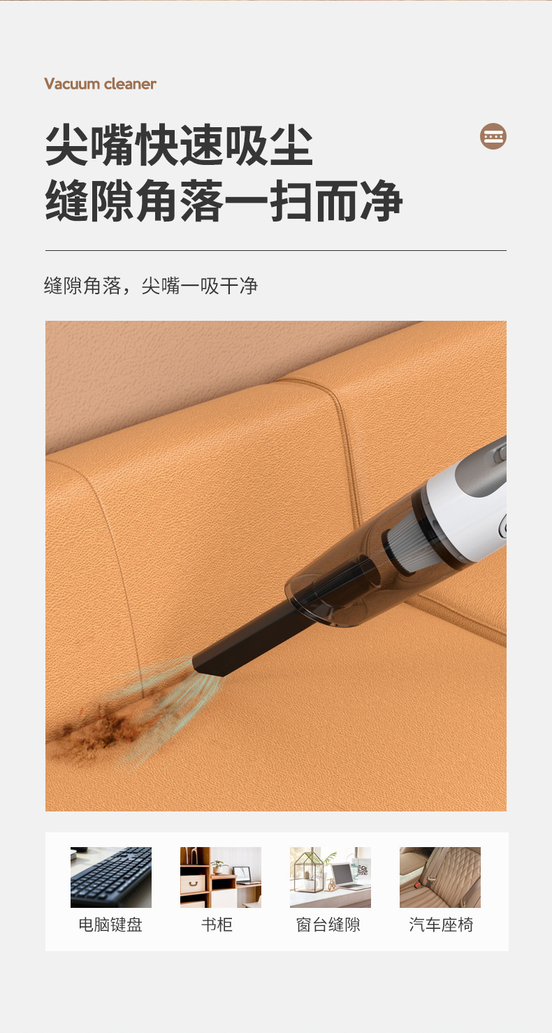 跨境车载吸尘器无线大功率便携手持吸尘器车家两用桌面宠物吸尘器详情8