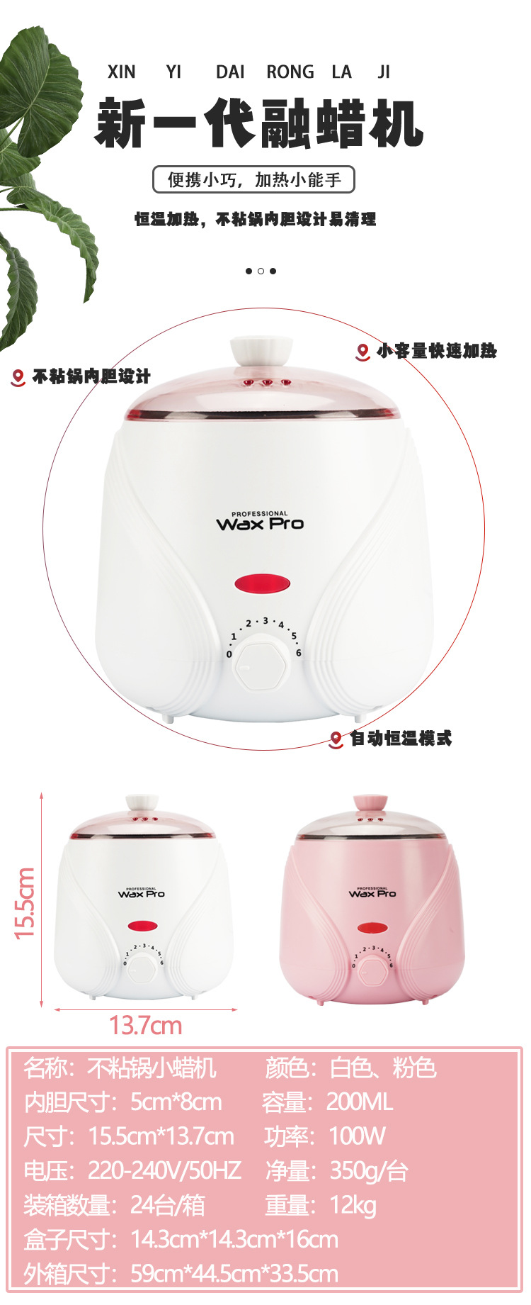 200CC不粘锅融蜡机恒温加热防烫手小巧便捷热蜡机蜜蜡加热器跨境详情2