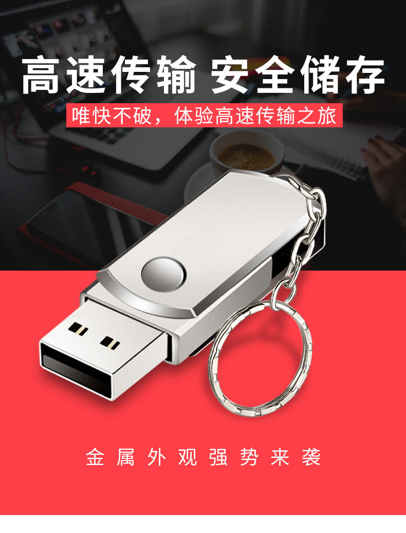 礼品定 制旋转U盘16g车载32g优盘3.0金属8g刻字u盘64g高速U盘128g详情5