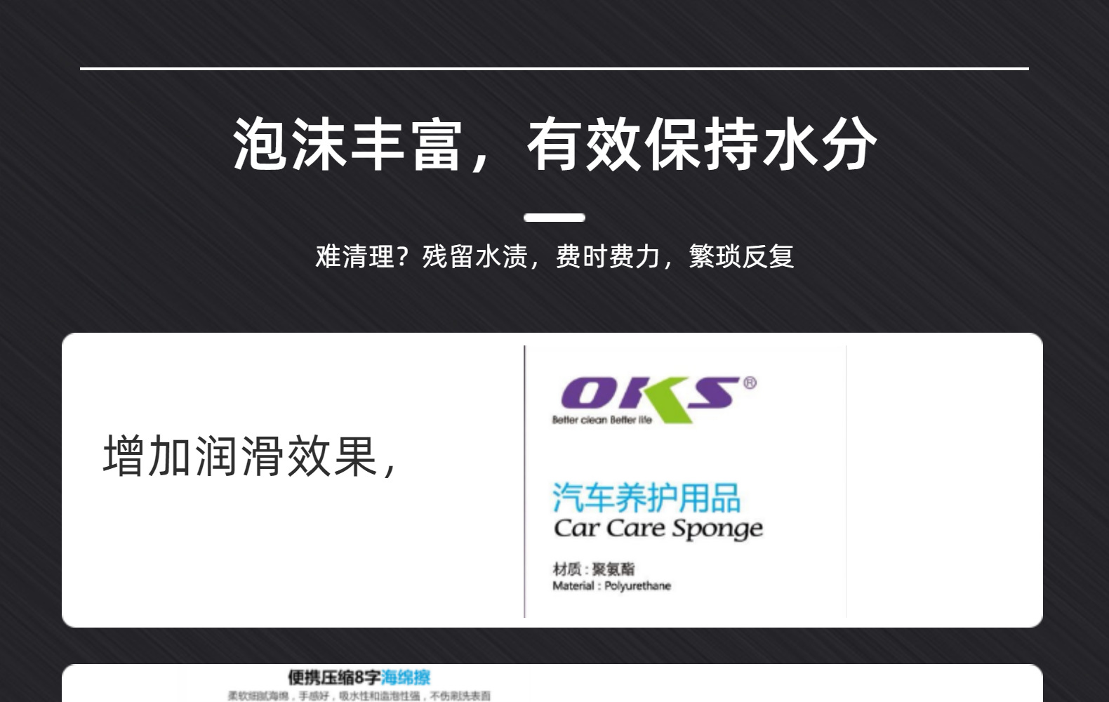 OKS洗车用海绵 蜂窝海绵 大孔擦车绵 清洁洗车海绵 汽车打蜡绵详情12