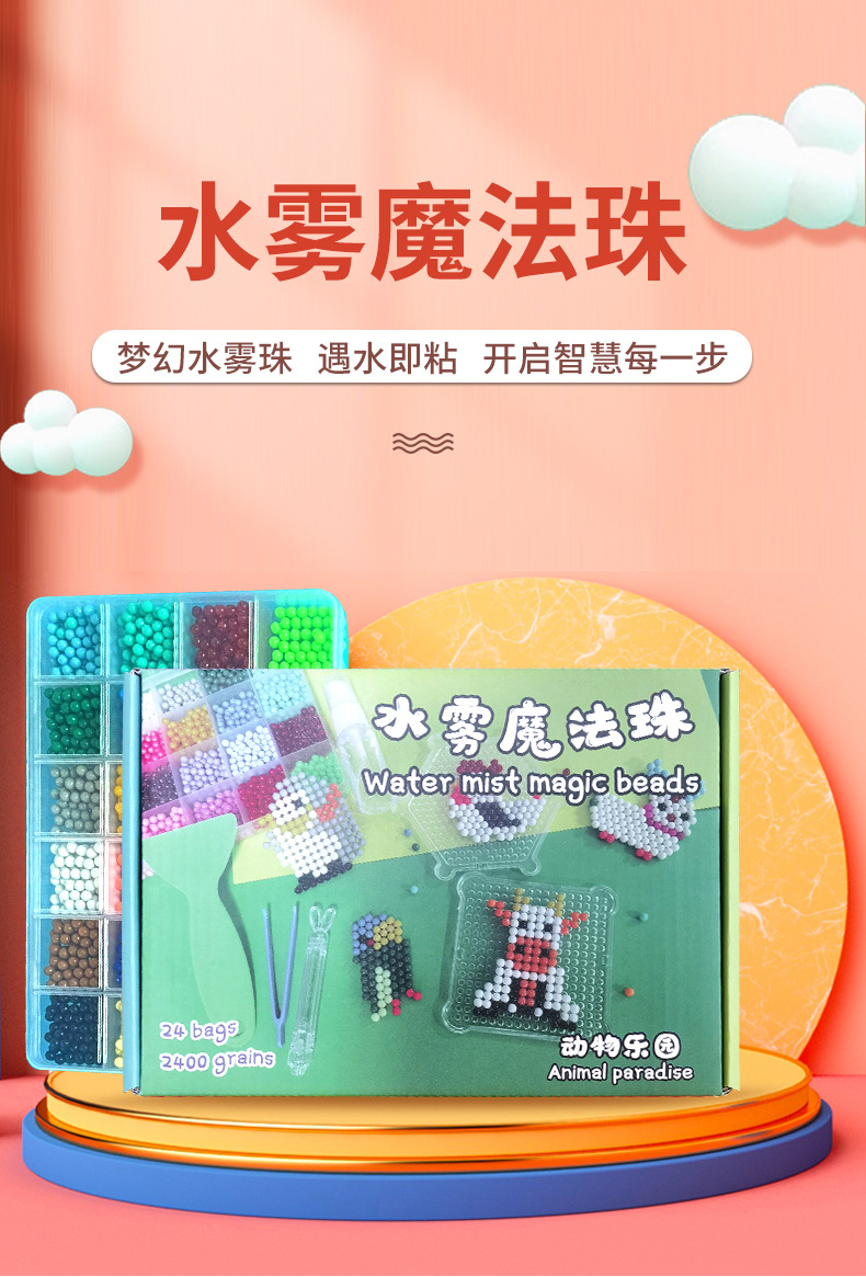 Theme Water Mist Magic Bead Magic Bead Magic Bead Versatile Water-Soluble Bean diy Bean Splicing Toy Magic Bead Set pic 1