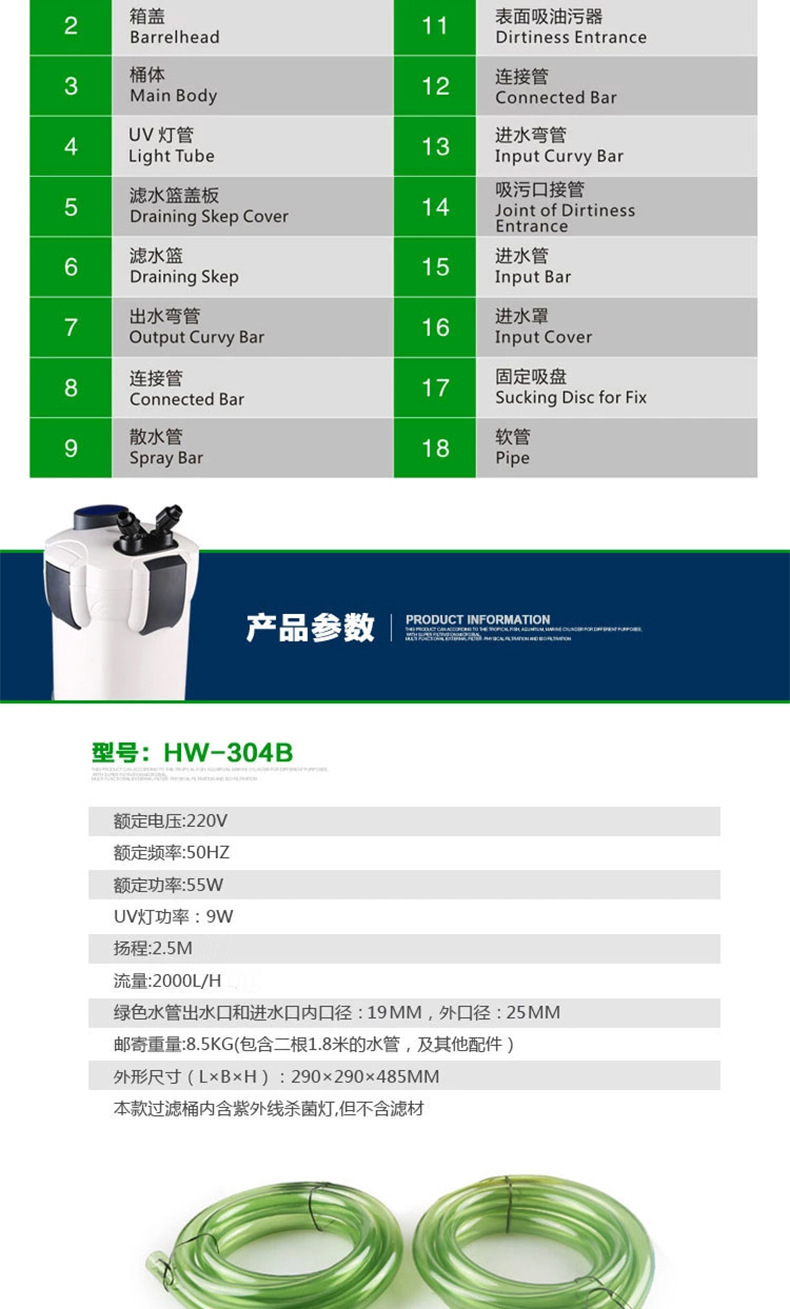 鱼缸外置过滤器 HW-304B带杀菌灯缸外过滤器鱼缸外置详情27