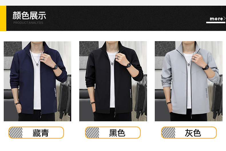 秋冬加绒加厚夹克男立领休闲商务男士好搭外套男大码运动户外男装详情9