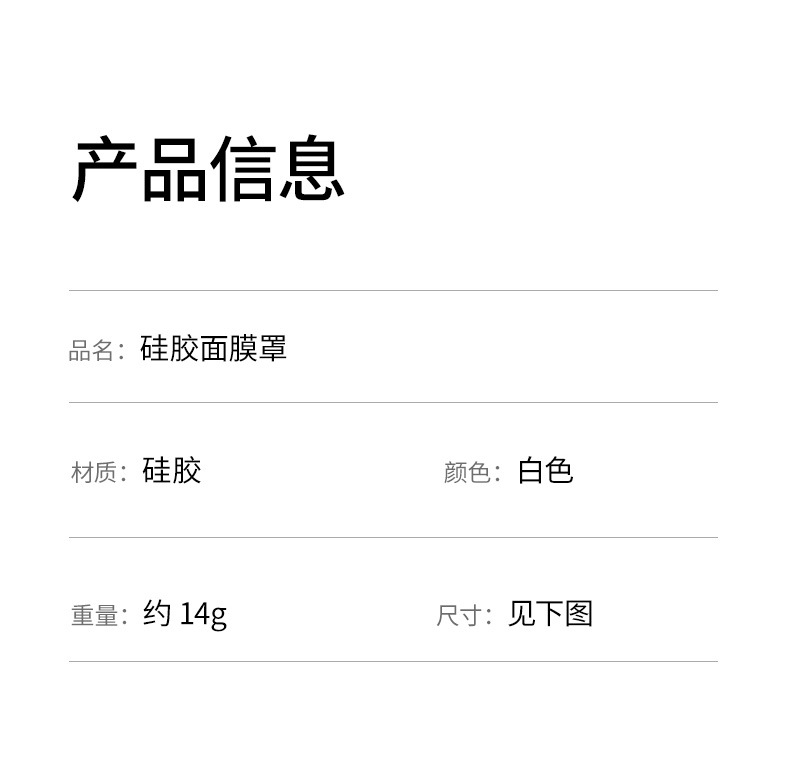 FaSoLa silicone mask cover, ear-hanging 3d anti-slip facial cold wet compress fixation assistant mask protective case pic 14