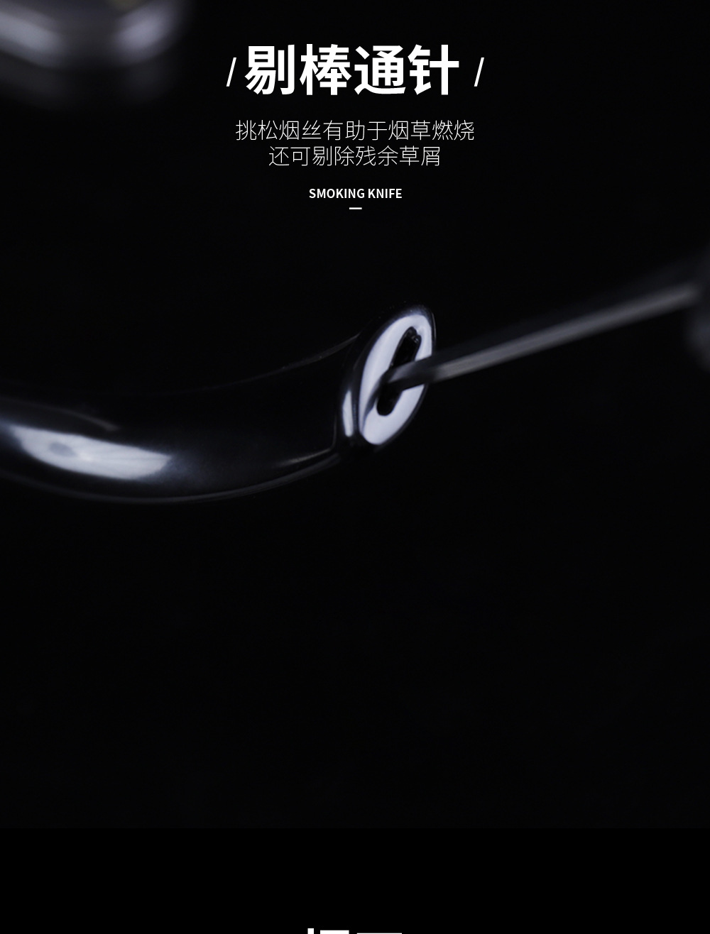 烟刀详情_04.jpg