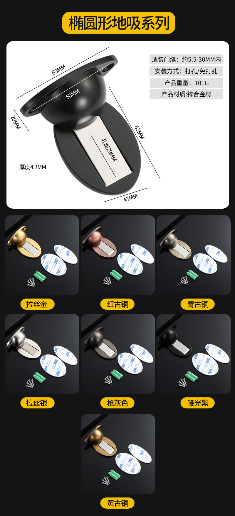 锌合金隐形地吸强磁家用新款门挡防撞神器卧室门免打孔门吸详情16