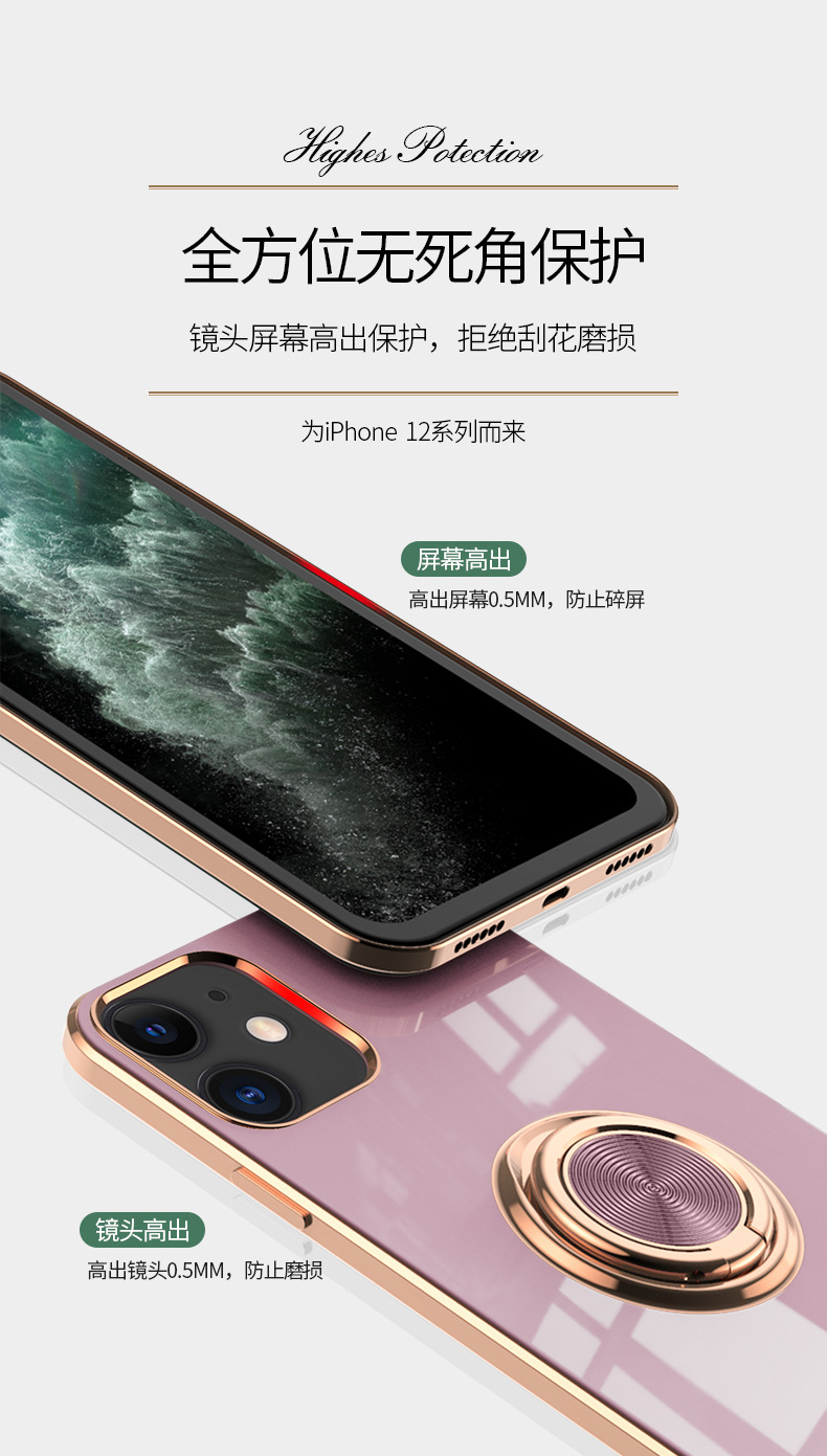 适用苹果iphone12手机壳13promax14/7P/xs电镀指环保护套车载磁吸详情49