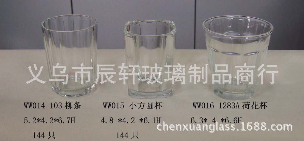 WW014,15,16
