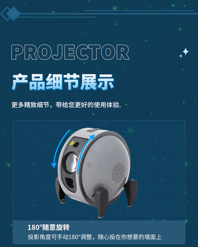 梦幻星空投影仪高清激光投影灯梦幻儿童玩具满天星智能语音氛围灯详情21