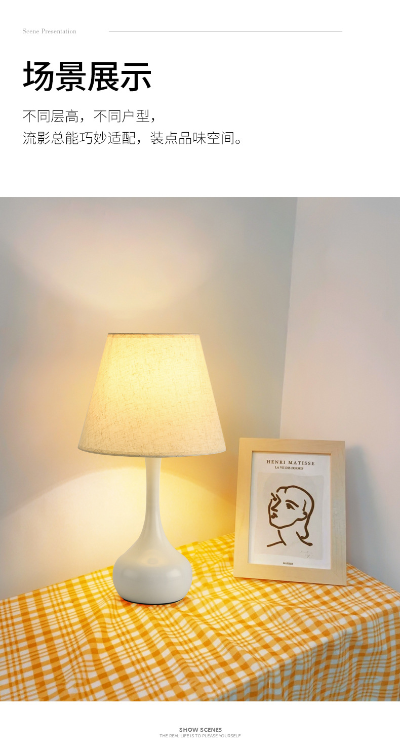 Cross-border fabric bedside lamp, Nordic retro bedside lamp, high-end and warm atmosphere night light pic 12