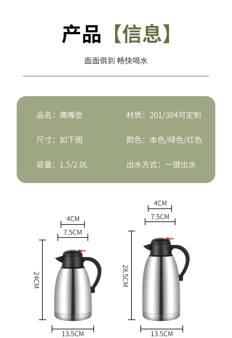 厂家批发鹰嘴家用开水壶不锈钢保温壶大容量双层真空保温瓶热水瓶详情16