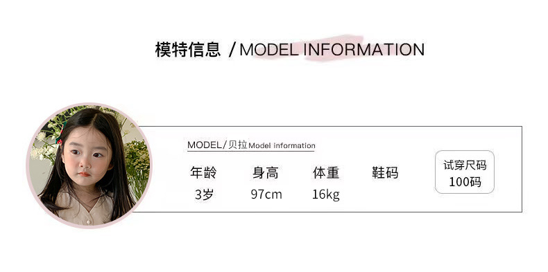 模特信息