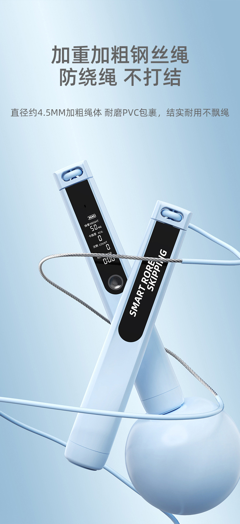 跳绳健身运动智能计数语音播报无绳负重球钢丝绳两用学生中考专用详情8