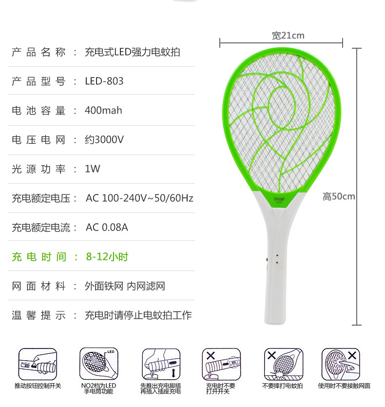 Jiuliang Electric Mosquito swatter 803 rechargeable mosquito Killer, a household powerful electric shock mosquito killer, wholesale pic 6