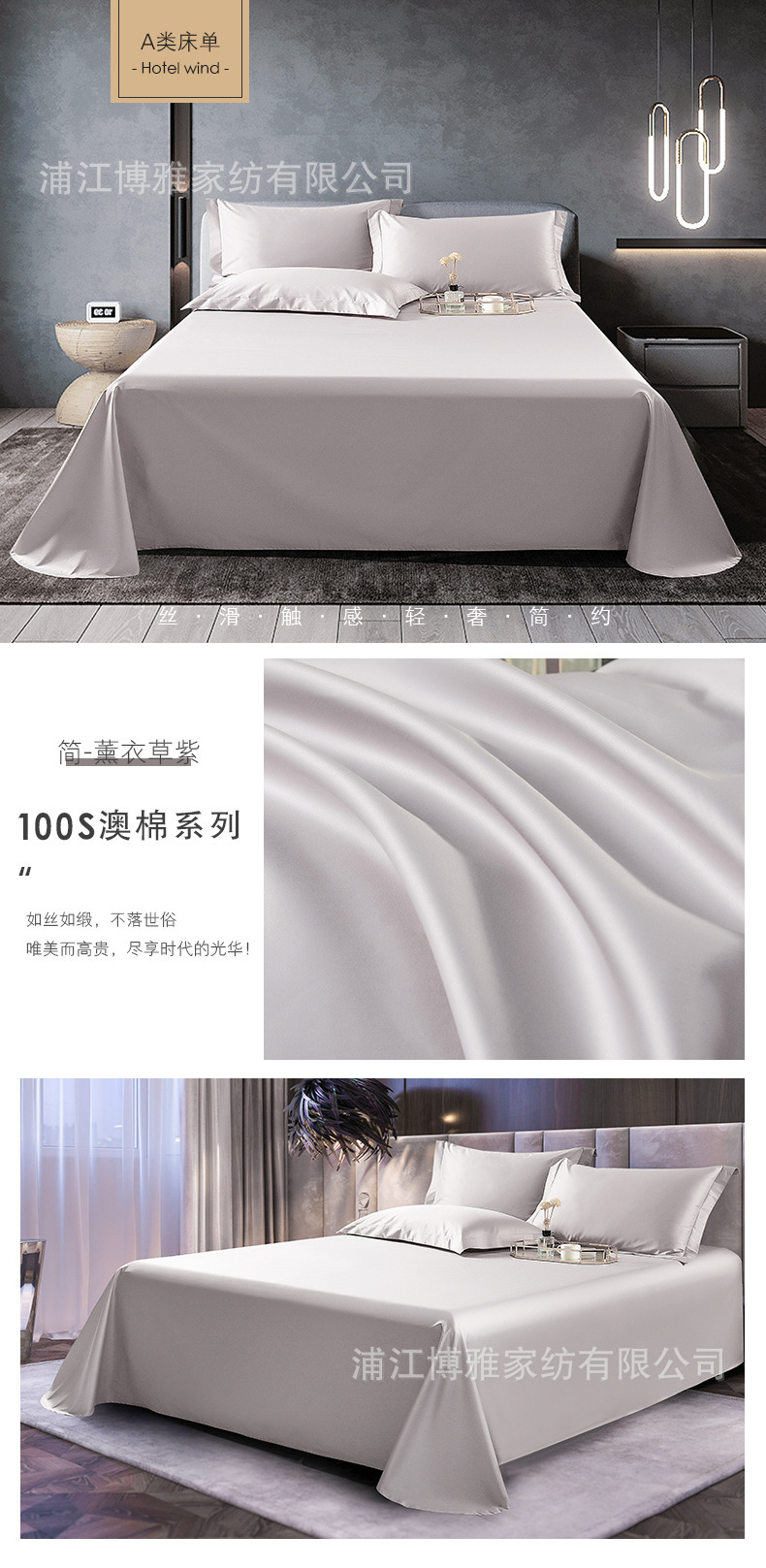 Wholesale of Boya Light Luxury Hotel Style 2022 New Class A 100-strand long-staple cotton high-end single bed sheets without fluorescent agents pic 14