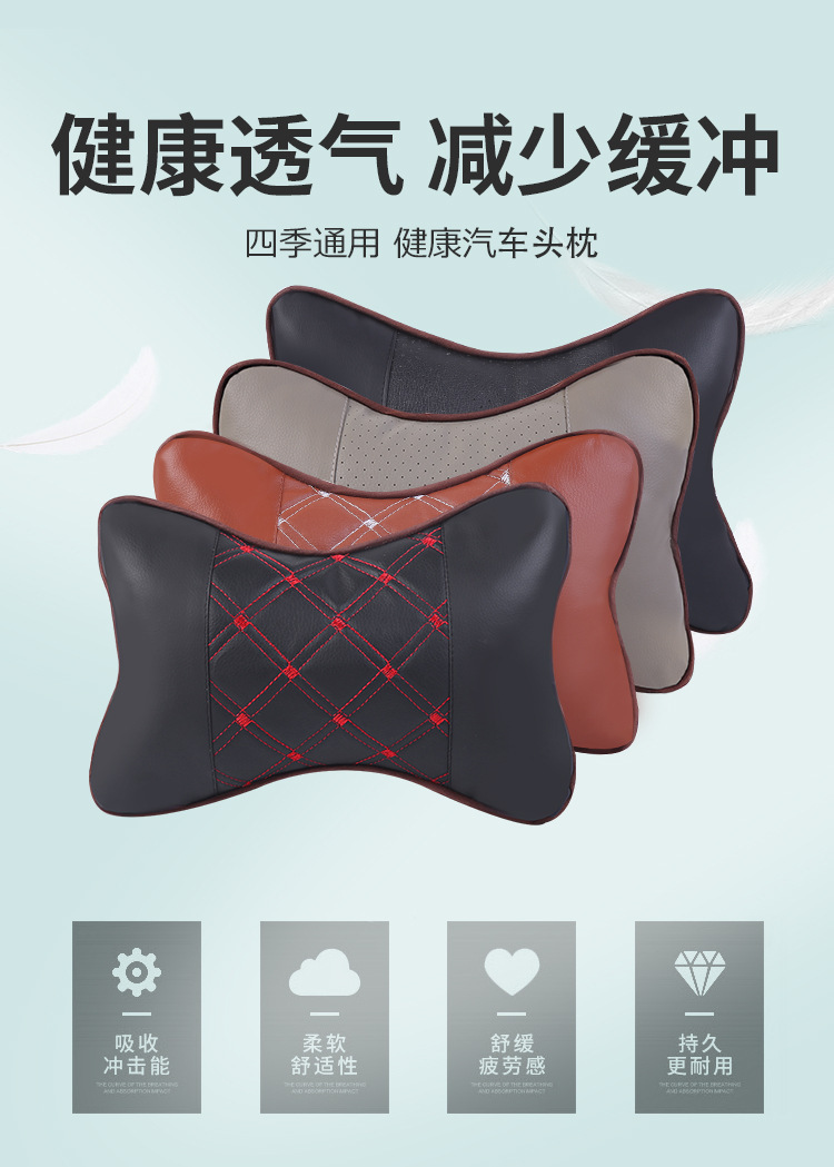 工厂直供汽车头枕护颈枕车用四季内饰靠枕pu车内用品一件代发详情2