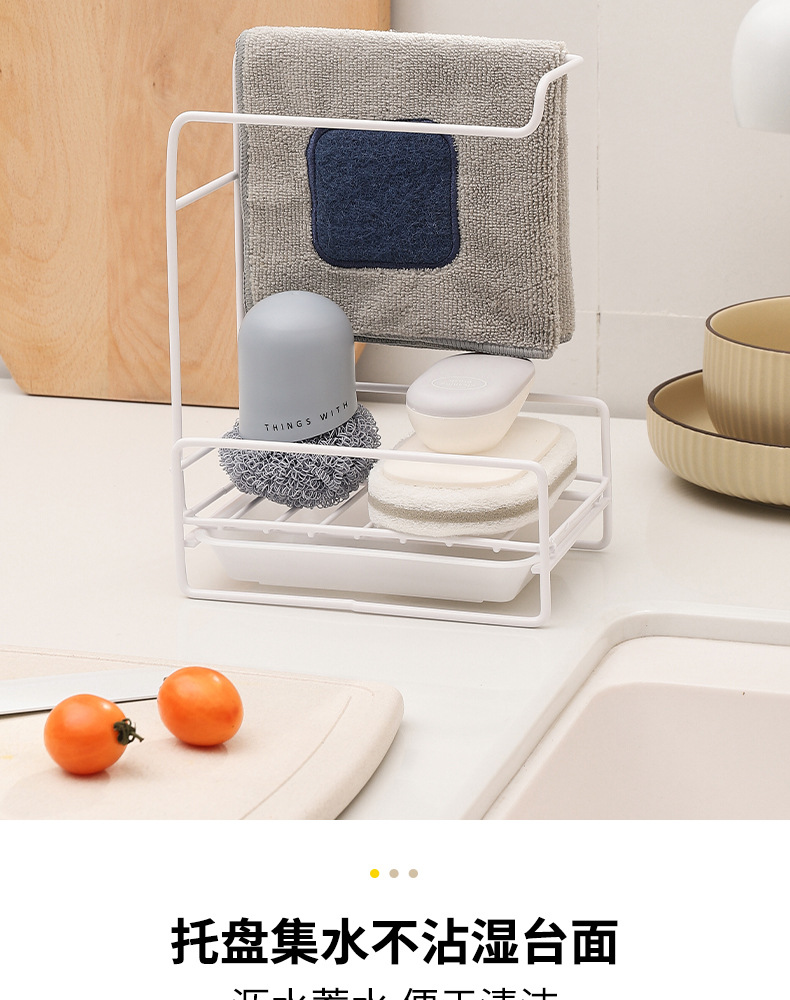 跨境新款海绵抹布架台面免打孔多用途沥水架抹布架厨房收纳架详情10