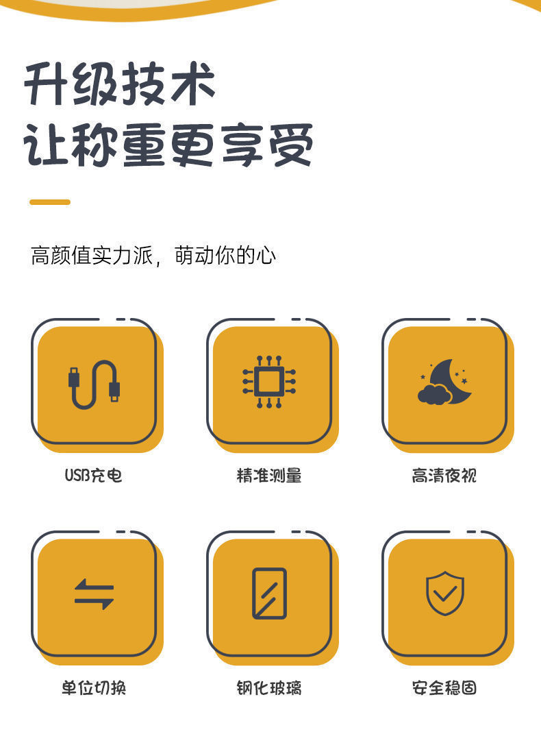 高精准电子秤智能电池款体重秤家用小型可爱电子称成人精准人体秤详情12