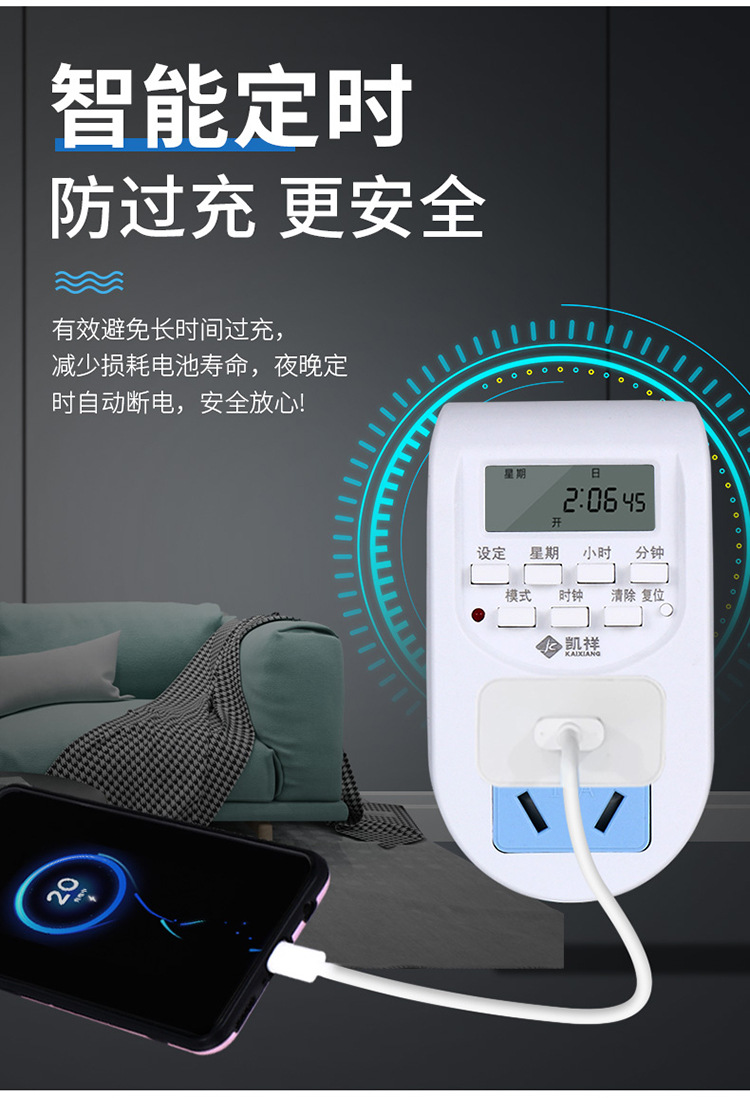 Power timing socket reservation timer power-off socket fish tank oxygenation water pump circulation converter to second pic 7
