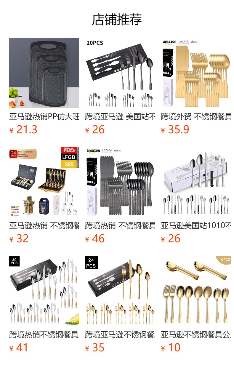 跨境亚马逊不锈钢餐具24件套葡萄牙刀叉勺四主件餐具礼品套装批发详情11