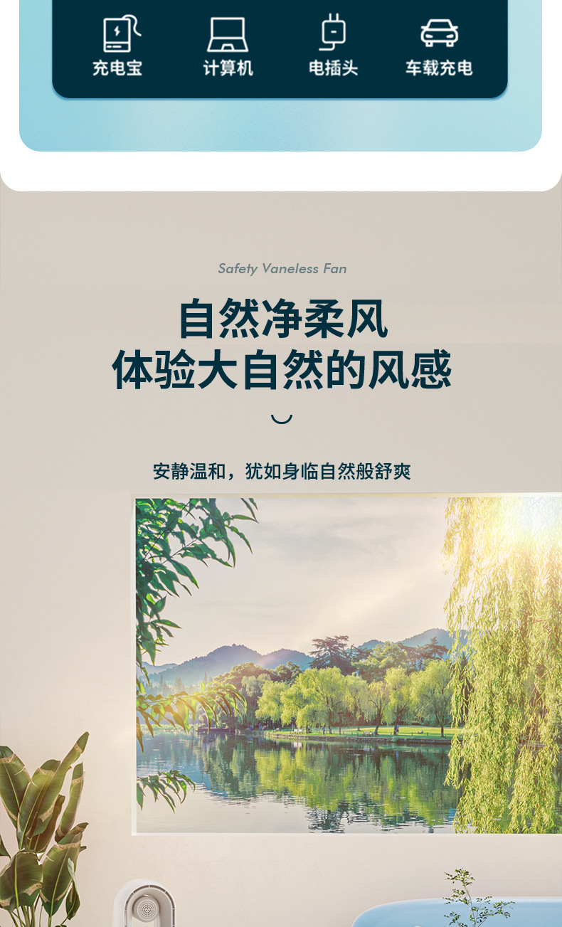 2024新款蓝牙音箱音响无叶风扇led灯家用夏天礼品usb充电电风扇详情14