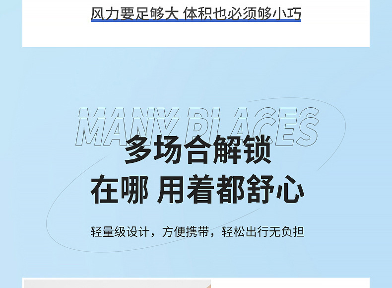 2025新款手持风扇便携式折叠小风扇静音大风力印长续航高颜值大风迷你风扇详情27