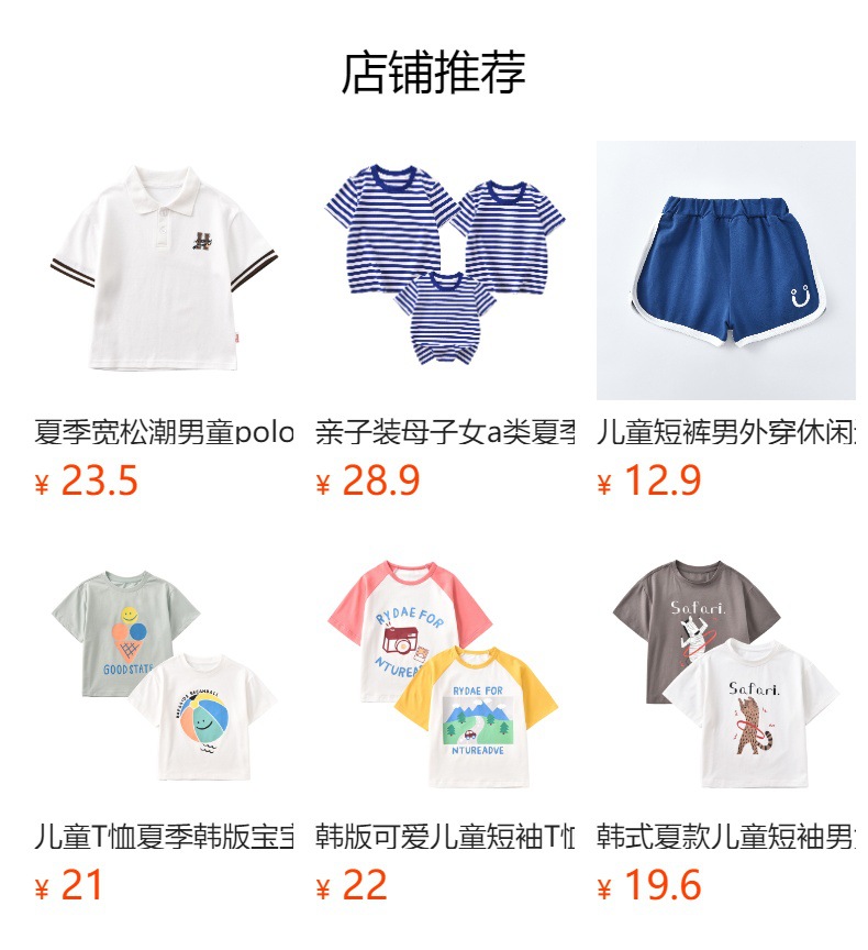 宽松潮大童短袖T恤男女儿童夏季韩版童装夏季T恤加工定制一件代发详情9