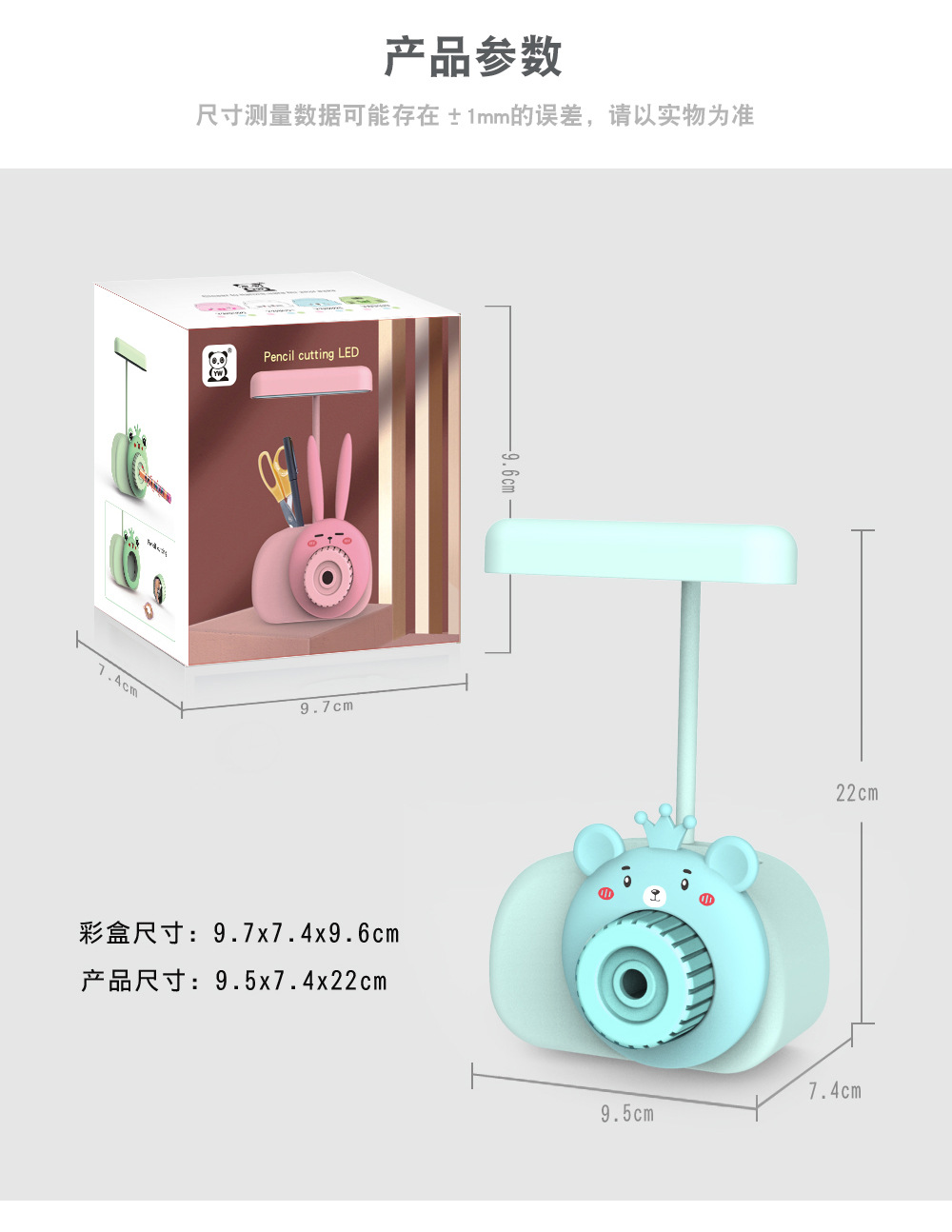 开学季卡通老虎青蛙笔筒台灯铅笔削相机台灯削笔刀夜灯USB充电儿童LED夜灯详情10